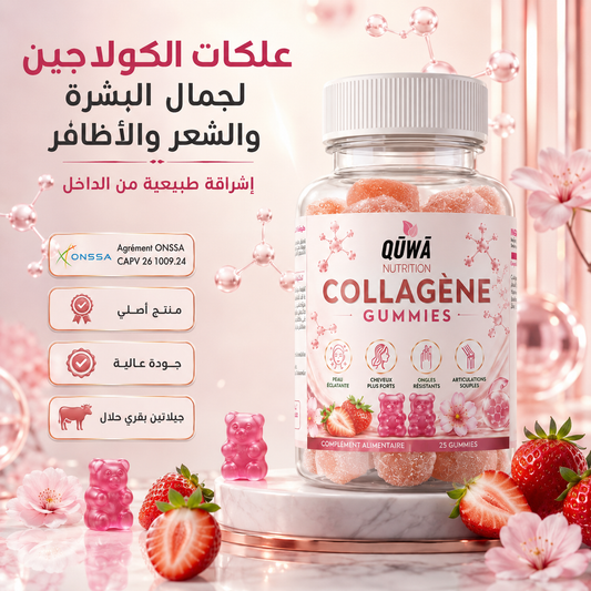 علكات الكولاجين لجمال البشرة والشعر والأظافر  Collagen Skin Hair Nails Gummies