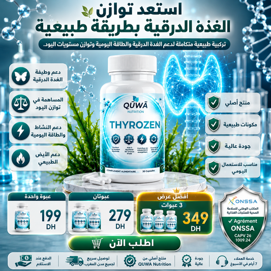 توازن اليود — دعم الغدة الدرقية بطحالب البحر والسيلينيوم وفيتامين B12